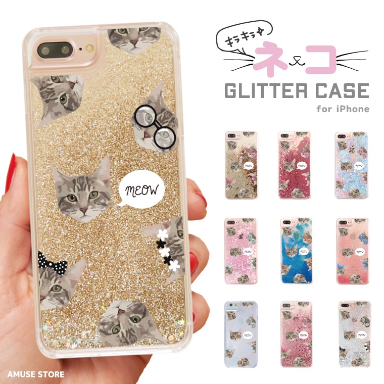 グリッター iPhoneケース スマホケース iPhone13 iPhone12 iPhone 11 ケース おしゃれ キラキラ 動く 液体 かわいい トレンド 猫 ネコ ねこ イラスト Cat キャット meow メガネ リボン