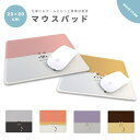 マウスパッド 可愛い おしゃれ かわいい ゲーミング オフィス グッズ デスク周り PC パソコン 周辺機器 マウス パッド ワイヤレスマウス 有線マウス パッ...