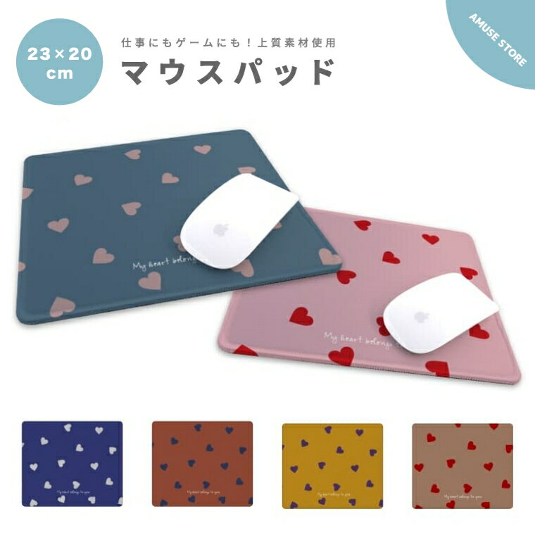 スーパーSALE 最大400円OFFクーポン配布! マウスパッド 可愛い かわいい おしゃれ ゲーミング オフィス グッズ PC パソコン 周辺機器 マウス パッド ワイヤレスマウス パッド 有線マウス パッド 滑り止めゴム底 韓国 シンプル トレンド ハート