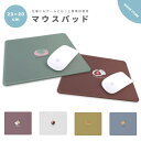 マウスパッド プレゼント かわいい おしゃれ ゲーミング オフィス グッズ デスク周り PC パソコン 周辺機器 マウス パッド ワイヤレスマウス 有線マウス パッド 和菓子 イラスト スイーツ お菓…