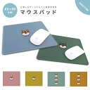 マウスパッド 可愛い おしゃれ かわいい 小さめ ゲーミング オフィス グッズ デスク周り PC パソコン 周辺機器 マウス パッド ワイヤレスマウス 有線マウス パッド 柴犬 イラスト 黒柴 豆柴