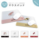 マウスパッド 可愛い おしゃれ かわいい 小さめ ゲーミング オフィス グッズ デスク周り PC パソコン 周辺機器 マウス パッド ワイヤレスマウス 有線マウス パッド 寿司 おすし マグロ エビ サーモン