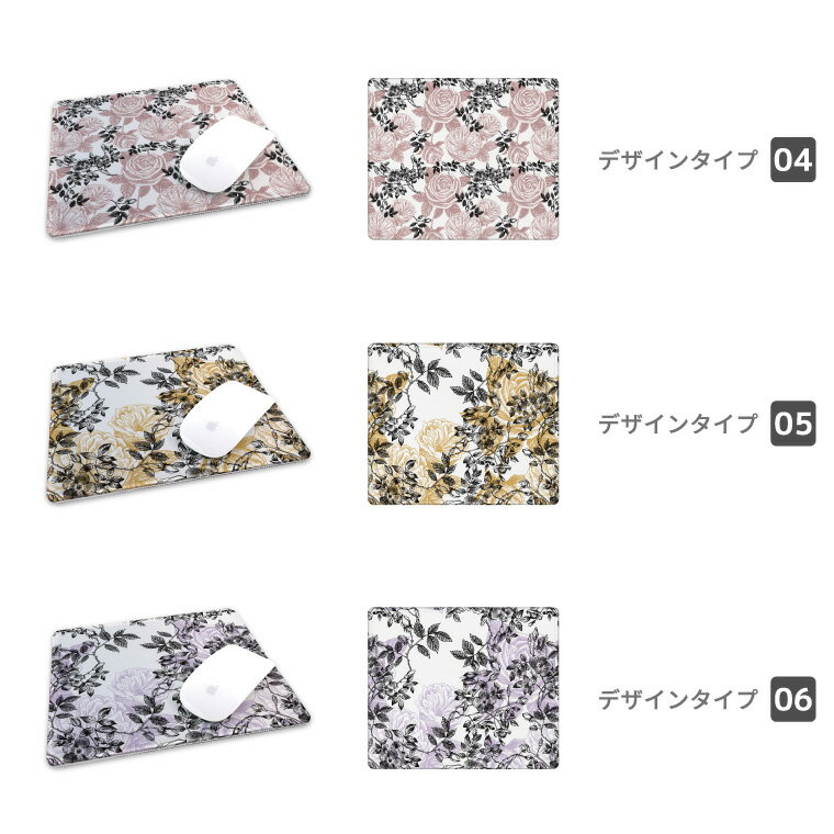 マウスパッド 可愛い おしゃれ かわいい 小さめ ゲーミング デスク周り ワイヤレスマウス 無線マウス 有線マウス オフィス グッズ PC パソコン 周辺機器 花柄 花 イラスト