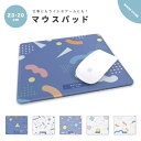 マウスパッド 可愛い おしゃれ かわいい 小さめ ゲーミング オフィス グッズ デスク周り PC パソコン 周辺機器 マウス パッド ワイヤレスマウス 有線マウ...