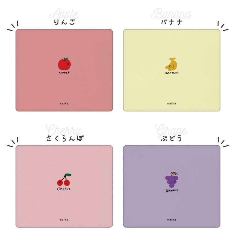 名入れ イラスト カラー 選べる マウスパッド 可愛い おしゃれ かわいい 小さめ ゲーミング デスク周り ワイヤレスマウス 無線マウス 有線マウス オフィス グッズ PC パソコン 周辺機器 フルーツ 果物 野菜 かわいい