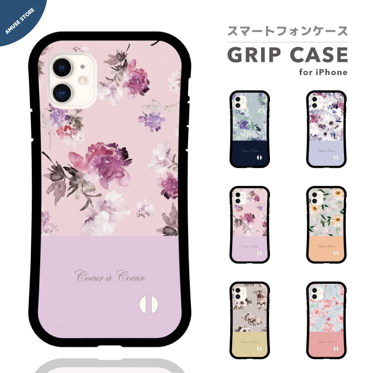 グリップケース スマホケース iPhone13 mini Pro ケース iPhone12 iPhone11 iPhone8 iPhone SE ケース iPhoneケース TPUケース 耐衝撃 おしゃれ 花柄 花 フラワー ボタニカル バイカラー bicolor かわいい 大人可愛い