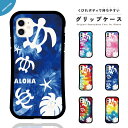 iPhone16e ケース グリップ iPhone16 韓国 スマホケース iPhone15 iPhone16Pro iPhone14 Plus iPhone13 mini iPhone12 iPhone SE3 ケース TPUケース グリップケース おしゃれ ハワイアン Honu ホヌ ウミガメ ALOHA タイダイ