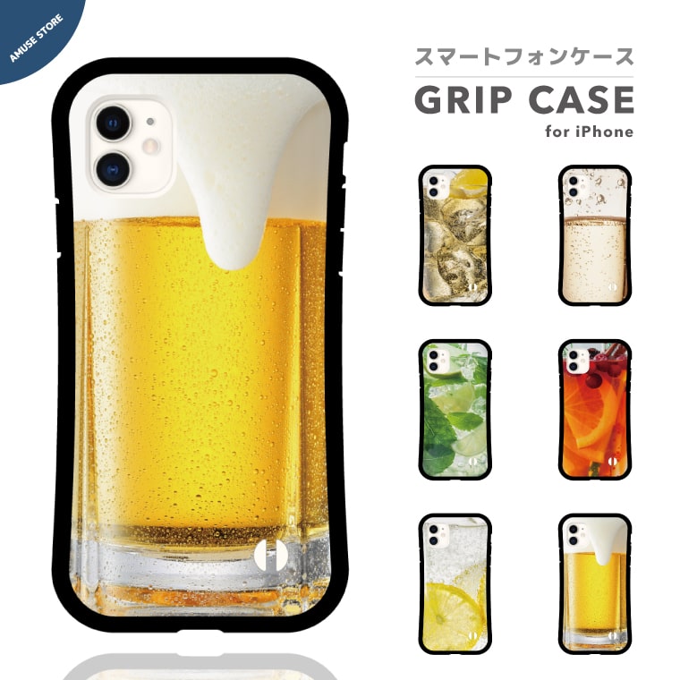 スマホケース グリップ iPhone15 Pro ケース iPhone14 Plus iPhone13 mini iPhone SE ケース TPUケース おしゃれ お酒 ビール レモンサワー モヒート ハイボール シャンパン サングリア