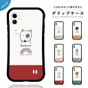 iPhone16e ケース グリップ iPhone16 韓国 スマホケース iPhone15 iPhone16Pro iPhone14 Plus iPhone13 mini iPhone12 iPhone SE3 ケース TPUケース グリップケース おしゃれ 犬 ワンちゃん イラスト いぬ ブルテリア 柴犬 シュナウザー プードル