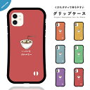 iPhone16e ケース グリップ iPhone16 韓国 スマホケース iPhone15 iPhone16Pro iPhone14 Plus iPhone13 mini iPhone12 iPhone SE3 ケース TPUケース グリップケース おしゃれ ラーメン イラスト 麺 カラフル シンプル 食べ物 かわいい