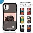 iPhone16e ケース グリップ iPhone16 韓国 スマホケース iPhone15 iPhone16Pro iPhone14 Plus iPhone13 mini iPhone12 iPhone SE3 ケース TPUケース グリップケース おしゃれ 動物 ペット 犬 イヌ パグ
