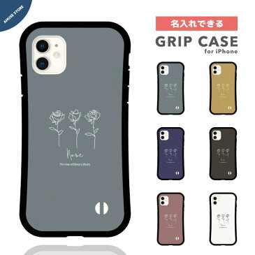 名入れ プレゼント グリップケース スマホケース iPhone13 mini Pro ケース iPhone12 iPhone11 iPhone8 iPhone SE ケース iPhoneケース TPUケース 耐衝撃 おしゃれ 花柄 単色 イラスト 大人