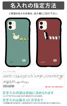 【9月1日限定!10%OFFクーポン配布中!】名入れ プレゼント グリップケース スマホケース iPhone13 mini Pro ケース iPhone12 iPhone11 iPhone8 iPhone SE ケース iPhoneケース TPUケース 耐衝撃 おしゃれ アヒル ペンギン アニマル イラスト