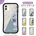 名入れ プレゼント iPhone16 ケース グリップ iPhone16e 韓国 スマホケース iPhone15 iPhone16Pro iPhone14 Plus iPhone13 mini iPhone12 iPhone SE3 ケース TPUケース グリップケース おしゃれ 花柄 バイカラー カラー シンプル