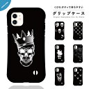 iPhone16e ケース グリップ iPhone16 韓国 スマホケース iPhone15 iPhone16Pro iPhone14 Plus iPhone13 mini iPhone12 iPhone SE3 ケース TPUケース グリップケース おしゃれ スカル 骨 がいこつ ドクロ