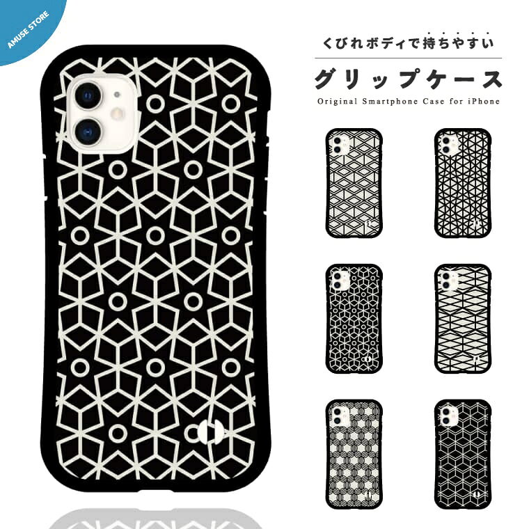 樂天商城 - iPhone17 iPhone17e ケース スマホケース グリップ おしゃれ かわいい iPhone16e iPhone16 iPhone15 iPhone16Pro iPhone14 Plus iPhone13 iPhone Air スマホカバー 携帯ケース グリップケース メンズ モノクロ 和