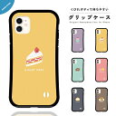 iPhone16e ケース グリップ iPhone16 韓国 スマホケース iPhone15 iPhone16Pro iPhone14 Plus iPhone13 mini iPhone12 iPhone SE3 ケース TPUケース グリップケース おしゃれ フード イラスト 洋菓子 かわいい