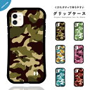 iPhone16e ケース グリップ iPhone16 韓国 スマホケース iPhone15 iPhone16Pro iPhone14 Plus iPhone13 mini iPhone12 iPhone SE3 ケース TPUケース グリップケース おしゃれ メンズ カモフラージュ 迷彩 カモ グリーン カモフラ