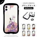 iPhone16 ケース グリップ 【Reflection】 韓国 スマホケース iPhone16e iPhone15 iPhone14 Plus iPhone13 mini iPhone12 iPhone SE3 ケース TPUケース グリップケース おしゃれ 韓国 トレンド プリンセス 押し花 花柄 フラワー 女子