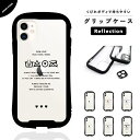 iPhone16 ケース グリップ 【Reflection】 韓国 スマホケース iPhone16e iPhone15 iPhone14 Plus iPhone13 mini iPhone12 iPhone SE3 ケース TPUケース グリップケース おしゃれ 洗濯ラベル 洗濯 ラベル かわいい クリアケース