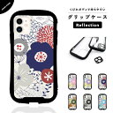 iPhone16 ケース グリップ 【Reflection】 韓国 スマホケース iPhone16e iPhone15 iPhone14 Plus iPhone13 mini iPhone12 iPhone SE3 ケース TPUケース グリップケース おしゃれ 花柄 花 イラスト ボタニカル 大人かわいい