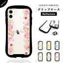 iPhone16 ケース グリップ 【Reflection】 韓国 スマホケース iPhone16e iPhone15 iPhone14 Plus iPhone13 mini iPhone12 iPhone SE3 ケース TPUケース グリップケース おしゃれ シンプル 花柄 花 カラフル ボタニカル 女子 かわいい