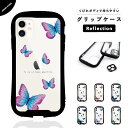 iPhone16 ケース グリップ 【Reflection】 韓国 スマホケース iPhone16e iPhone15 iPhone14 Plus iPhone13 mini iPhone12 iPhone SE3 ケース TPUケース グリップケース おしゃれ 蝶 艶 女子 かわいい カラー