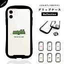 iPhone16 ケース グリップ 【Reflection】 韓国 スマホケース iPhone16e iPhone15 iPhone14 Plus iPhone13 mini iPhone12 iPhone SE3 ケース TPUケース グリップケース おしゃれ イラスト シンプル ワニ イラスト クロコダイル 韓国 シンプル