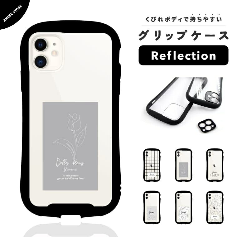  名入れ スマホケース グリップ Reflection おしゃれ シンプル モノクロ クリア 透明 かわいい iPhone17 iPhone17e ケース iPhone16e iPhone16 iPhone15 Plus iPhone16Pro iPhone Air スマホカバー 携帯ケース グリップケース