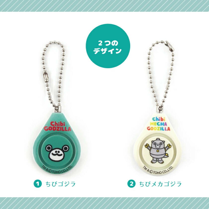ちびゴジラ 公認 コラボ デザイン 防犯ブザー 防犯対策 防犯 グッズ かわいい シンプル おしゃれ かわいい ゴジラ コラボアイテム