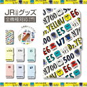 JR 公認 コラボ デザイン スマホケース 全機種対応 手帳型 iPhone14 iPhone13 mini Pro iPhone12 iPhone SE ケース AQUOS sense7 wish2 Xperia 5 10 IV Galaxy S22 A53 OPPO Reno7 A カバー お…