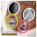 【最短 即日発送】 TIGER & BUNNY 2 公認 アニメ スライド式ミラー タイバニ スライドミラー 虎徹 鏡 バーナビー 鏡 手鏡 ラメ スライド ミ...