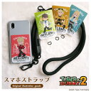 【最短即日発送】 TIGER & BUNNY 2 公認 アニメ スマホショルダー ストラップ スマホストラップ スマートフォン ストラップ ショルダーストラップ タイバニ フォンタブ タイバニ グッズ タイバニ2 グッズ