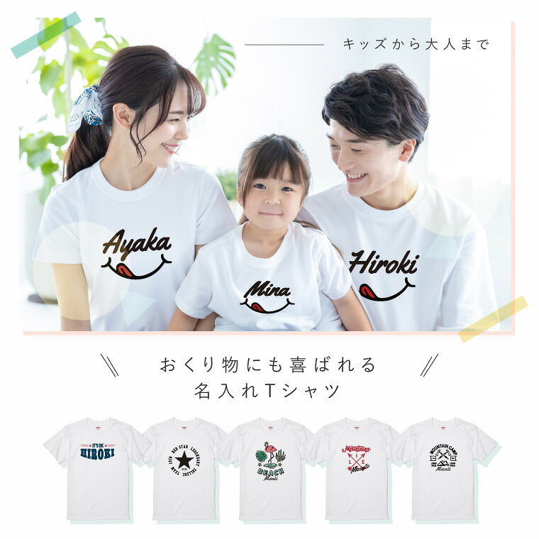 【ギフト対応】 名入れ tシャツ キャンプ サーフ ニコちゃん プレゼント Tシャツ メンズ 半袖 プリント おしゃれ メンズファッション クルーネック 綿100% ブラック ホワイト 5.6オンス カジュアル プリントtシャツ 名前入れ 誕生日 オリジナルtシャツ amusestore-10016281 スマホケース全機種 AMUSE STORE サンプル画像2