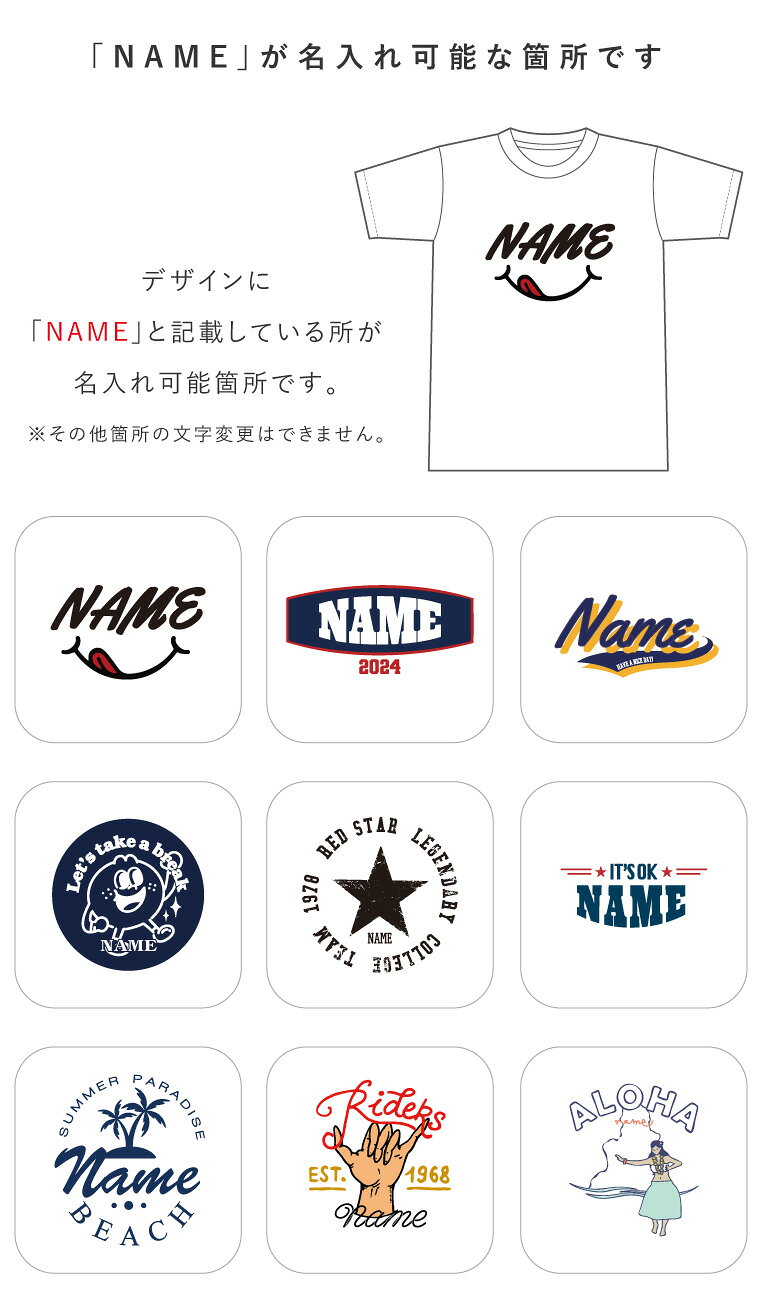 【ギフト対応】 名入れ tシャツ キャンプ サーフ ニコちゃん プレゼント Tシャツ メンズ 半袖 プリント おしゃれ メンズファッション クルーネック 綿100% ブラック ホワイト 5.6オンス カジュアル プリントtシャツ 名前入れ 誕生日 オリジナルtシャツ amusestore-10016281 スマホケース全機種 AMUSE STORE サンプル画像3