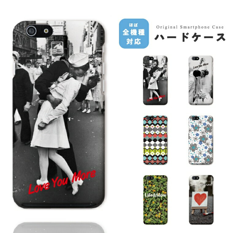 スマホケースハードおしゃれ全機種対...