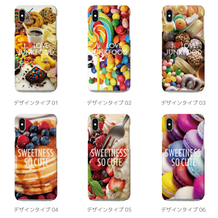 【最大P20 ! お得なクーポン配布中！】スマホケース 全機種対応 ハードケース iPhone13 mini Pro iPhone12 iPhone SE ケース AQUOS wish2 wish sense6 Xperia 10 IV 5 III Galaxy S22 A53 OPPO Reno7 A おしゃれ お菓子 フルーツ キャンディー マカロン