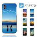 スマホケース 全機種対応 ハードケース iPhone16 ケース AQUOS sense9 wish5 Pixel9a 8a Xperia 10 VI 1 VII Galaxy A25 5G S25 Ultra OPPO Reno11 A カバー iPhone16e iPhone15 Pro iPhone14 Plus おしゃれ かわいい 夕日 朝日 ヒマワリ 花