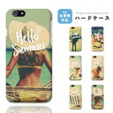 スマホケース 全機種対応 ハードケース iPhone16 ケース AQUOS sense9 wish5 Pixel9a 8a Xperia 10 VI 1 VII Galaxy A25 5G S25 Ultra OPPO Reno11 A カバー iPhone16e iPhone15 Pro iPhone14 Plus おしゃれ かわいい ハワイアン 水着 ビキニ