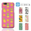 スマホケース 全機種対応 ハードケース iPhone16 ケース AQUOS sense9 wish5 Pixel9a 8a Xperia 10 VI 1 VII Galaxy A25 5G S25 Ultra OPPO Reno11 A カバー iPhone16e iPhone15 Pro iPhone14 Plus おしゃれ かわいい ハワイアン ひまわり