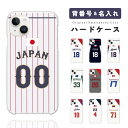 背番号 名入れ スマホケース 全機種対応 ハードケース iPhone16 ケース AQUOS sense9 wish5 Pixel9a 8a Xperia 10 VI Galaxy A25 5G A36 S25 Ultra OPPO Reno13A Reno11A カバー iPhone16e iPhone15 Pro iPhone14 おしゃれ かわいい 野球