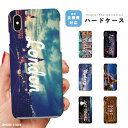 スマホケース 全機種対応 ハードケース iPhone13 mini Pro iPhone12 iPhone8 iPhone SE ケース AQUOS sense5G sense4 sense3 lite plus basic Xperia 10 III Ace II Galaxy S21 OPPO Reno5 A おしゃれ 世界都市 ニューヨーク ロサンゼルス ロンドン