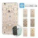 スマホケース 全機種対応 ハードケース iPhone16 ケース AQUOS sense9 wish5 Pixel9a 8a Xperia 10 VI Galaxy A25 5G A36 S25 Ultra OPPO Reno13A Reno11A カバー iPhone16e iPhone15 Pro iPhone14 ダマスク クリアケース クリア 透明