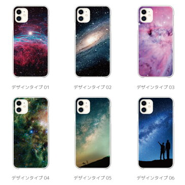 スマホケース 全機種対応 ハードケース iPhone12 mini Pro iPhone11 iPhone8 iPhone SE XR ケース AQUOS sense5G sense4 sense3 lite plus Xperia 5 10 II Galaxy A51 S20 OPPO Reno3 A カバー おしゃれ 宇宙 銀河 星 STAR Space スペース 地球 夜景 風景 景色 天体観測