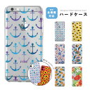 スマホケース 全機種対応 ハードケース iPhone16 ケース AQUOS sense9 wish5 Pixel9a 8a Xperia 10 VI 1 VII Galaxy A25 5G S25 Ultra OPPO Reno11 A カバー iPhone16e iPhone15 Pro iPhone14 Plus 夏 ひまわり パイナップル クリアケース クリア 透明