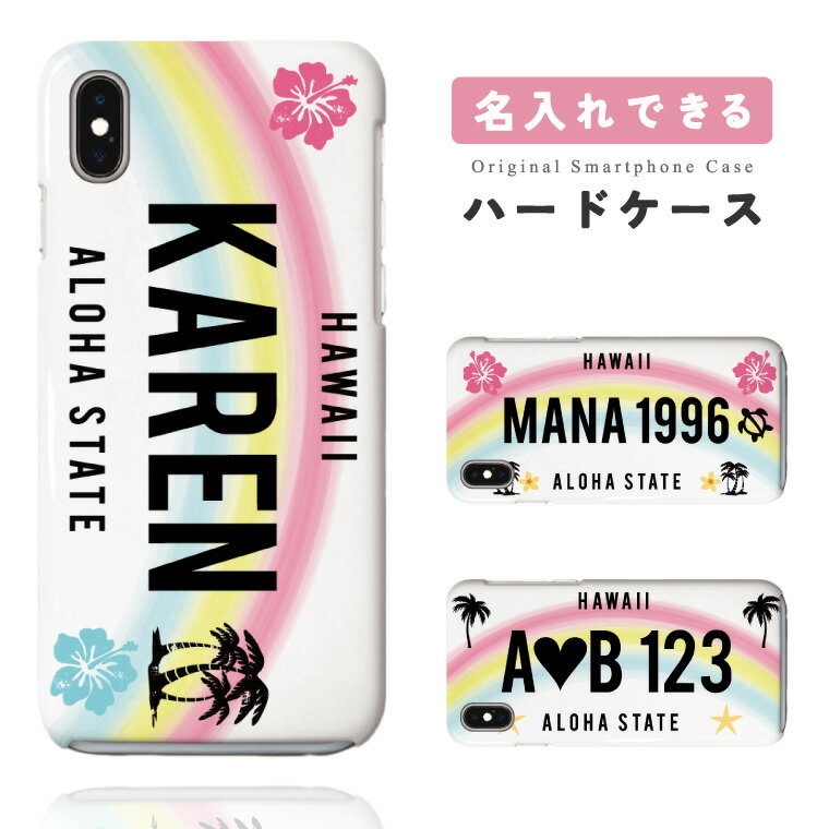 楽天市場】ナンバープレート カバー ハワイ（スマートフォン