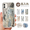 名入れ スマホケース 全機種対応 ハードケース iPhone15 Pro iPhone14 iPhone13 mini iPhone SE ケース AQUOS sense8 wish3 Pixel 7a 8 Xperia 10 V 5 IV Galaxy S23 Ultra A54 OPPO Reno9 Reno7 A おしゃれ 天然石