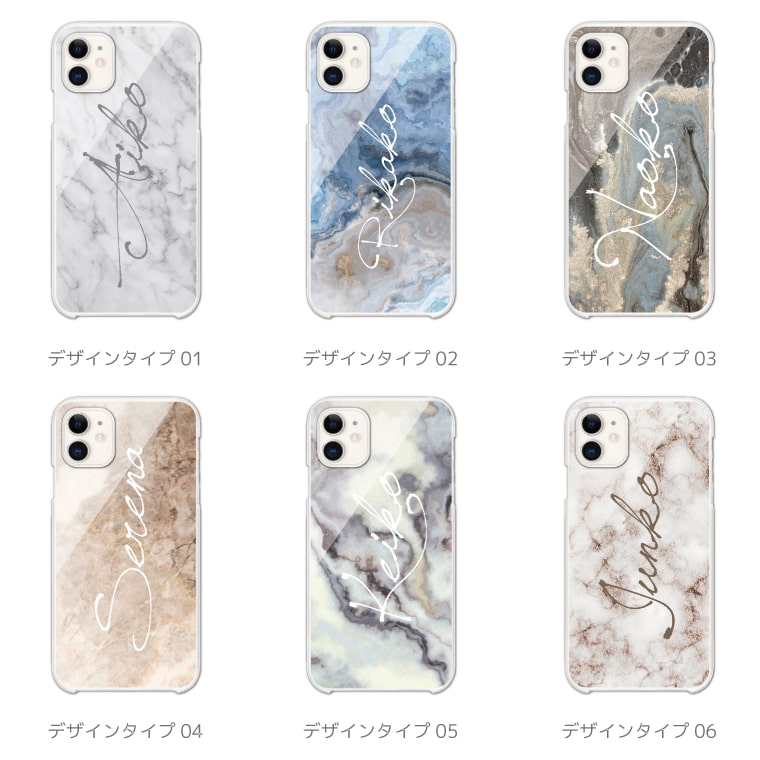 名入れ プレゼント スマホケース 全機種対応 ハードケース iPhone13 mini Pro iPhone12 iPhone SE ケース AQUOS wish2 wish sense6 Xperia 10 IV Galaxy S22 A53 OPPO Reno7 A おしゃれ 天然石 大理石 マーブル