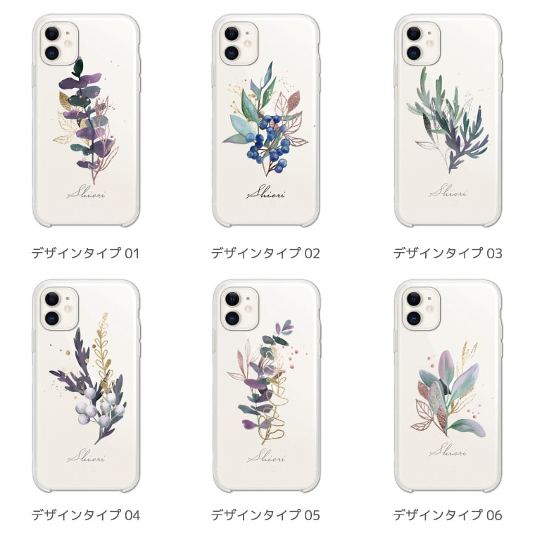 【ギフト対応】 名入れ スマホケース クリア 透明 花柄 ハード 可愛い おしゃれ 全...