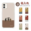 名入れ スマホケース 全機種対応 ハードケース iPhone15 Pro iPhone14 iPhone13 mini iPhone SE ケース AQUOS sense8 wish3 Pixel 7a 8 Xperia 10 V 5 IV Galaxy S23 Ultra A54 OPPO Reno9 Reno7 A おしゃれ 猫 ネコ